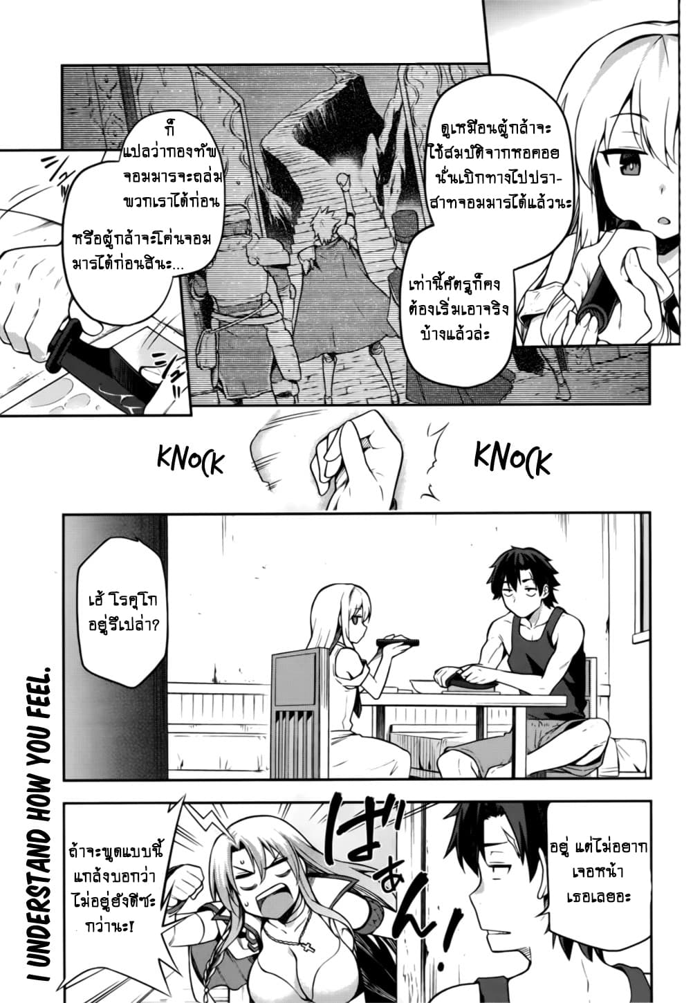 Sentouin, Haken shimasu! page 2