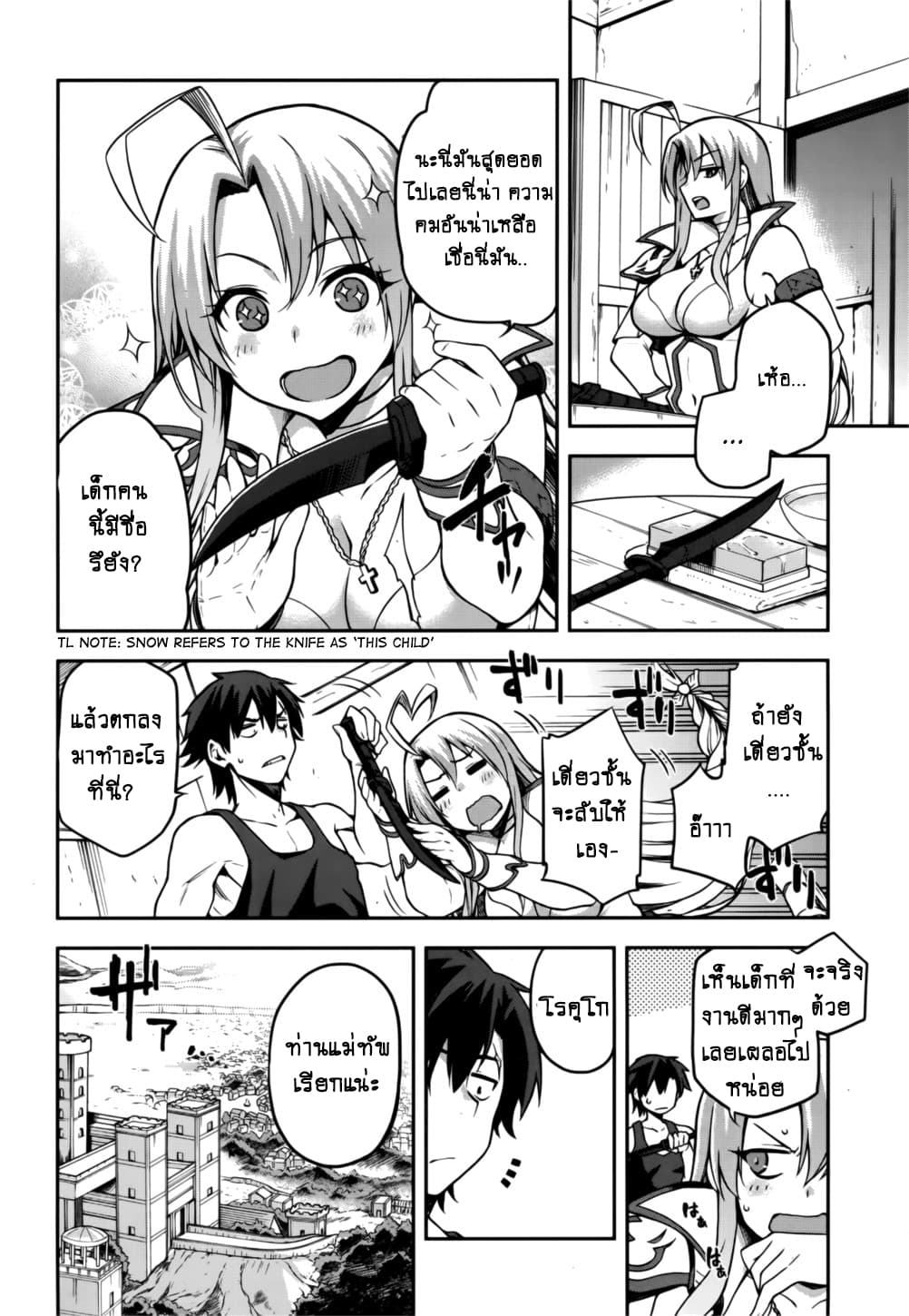 Sentouin, Haken shimasu! page 3