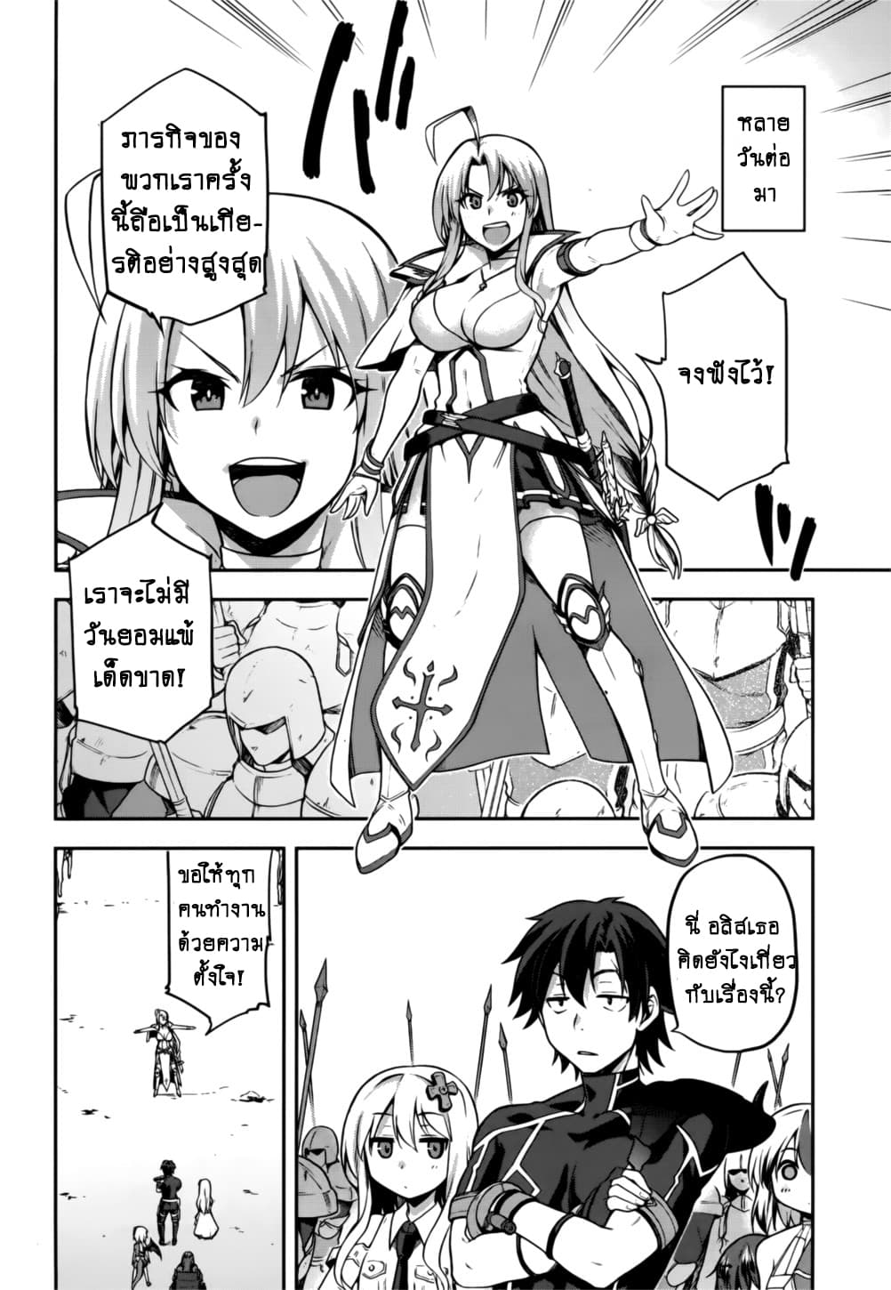 Sentouin, Haken shimasu! page 5