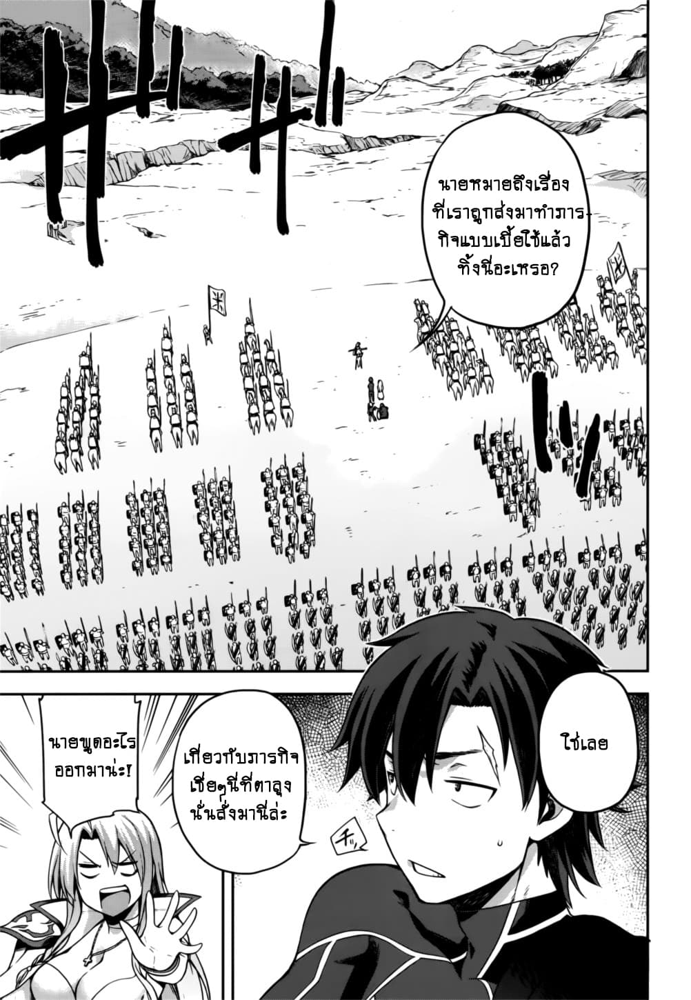 Sentouin, Haken shimasu! page 6
