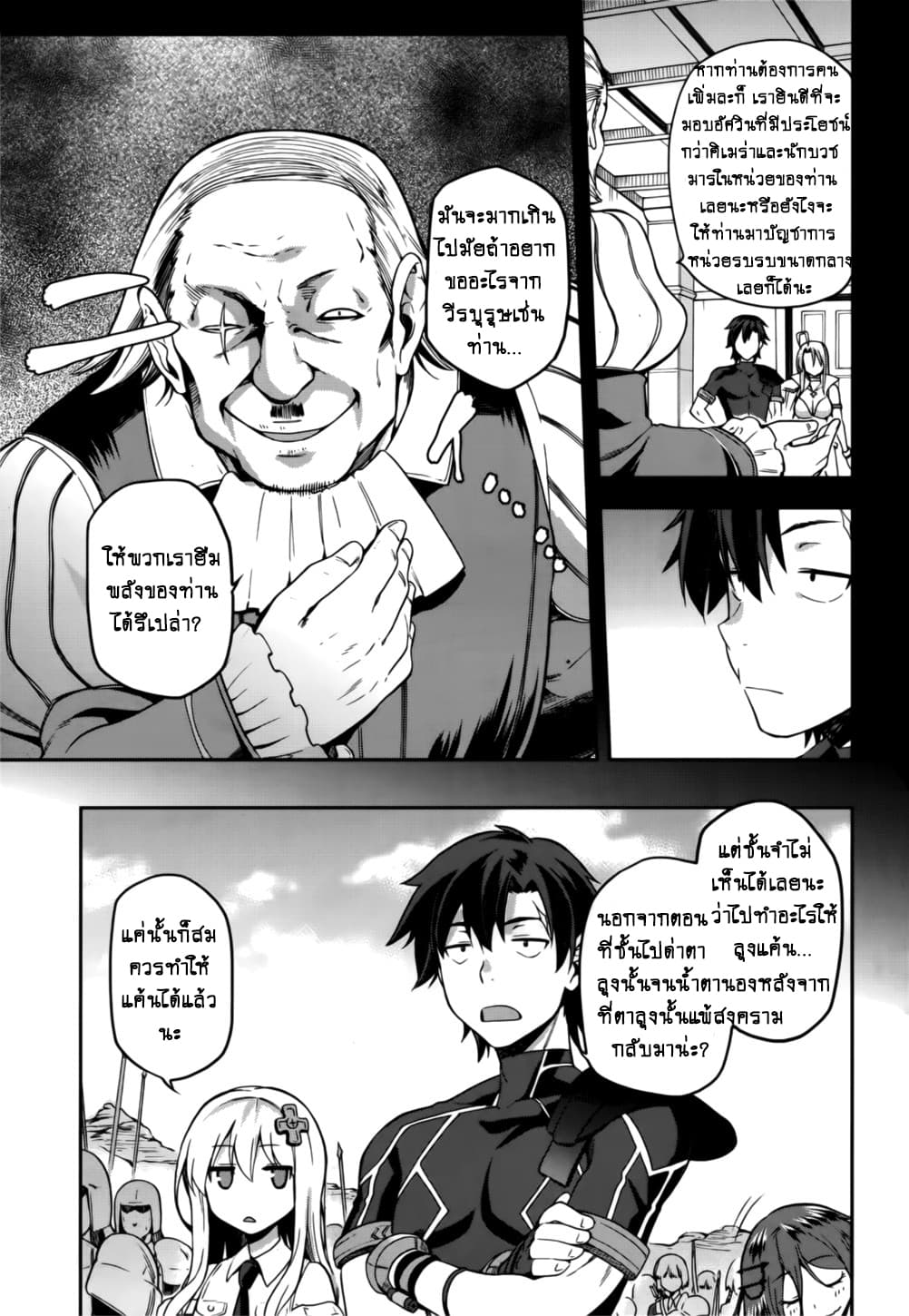 Sentouin, Haken shimasu! page 10
