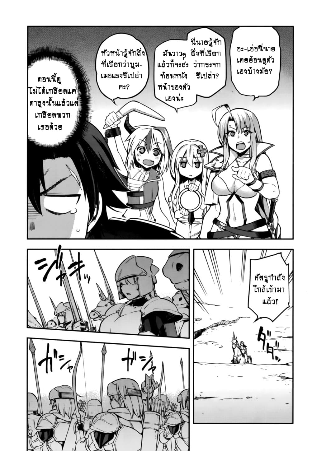 Sentouin, Haken shimasu! page 12