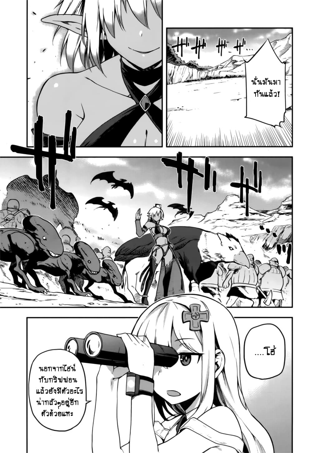 Sentouin, Haken shimasu! page 14
