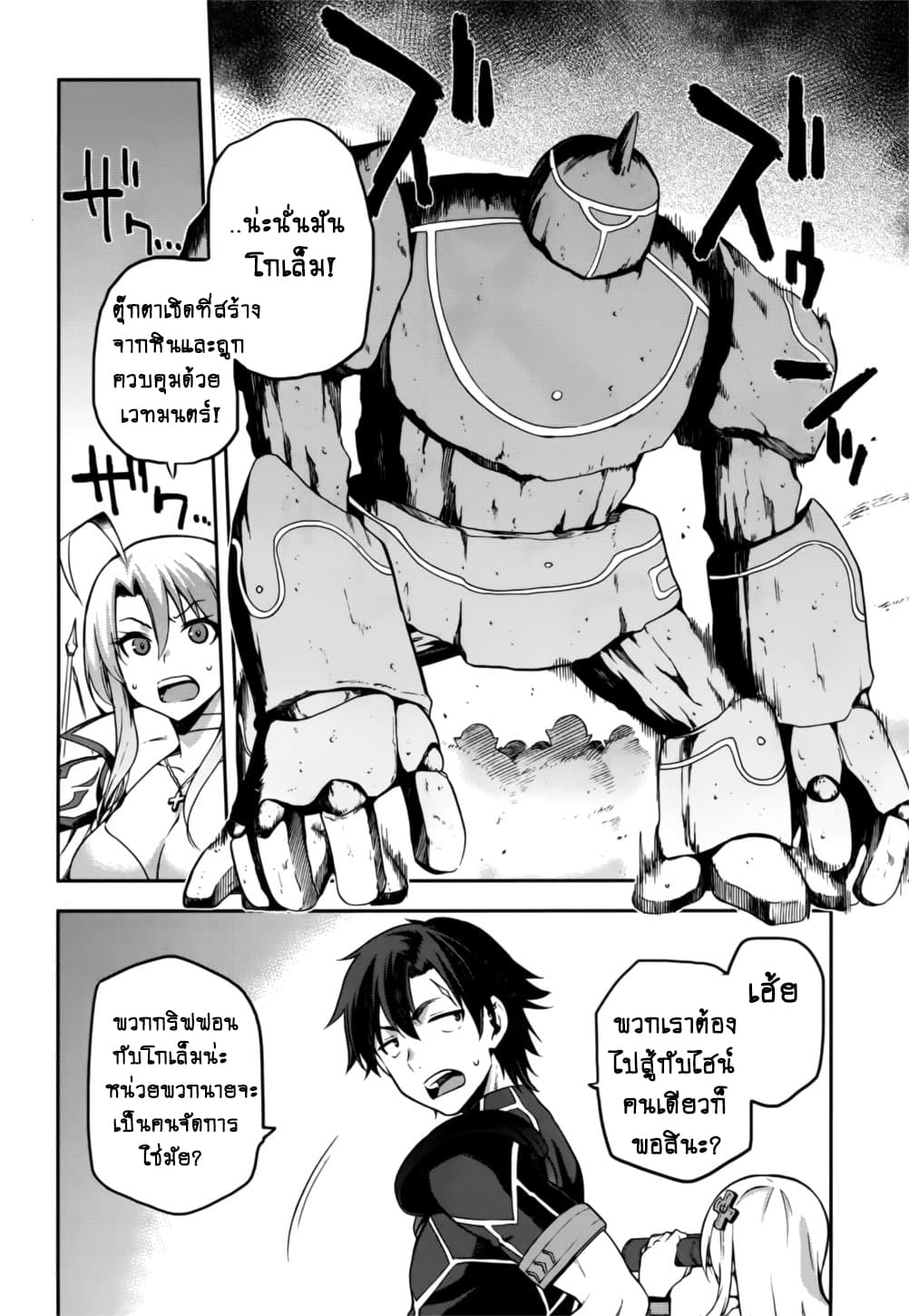 Sentouin, Haken shimasu! page 15