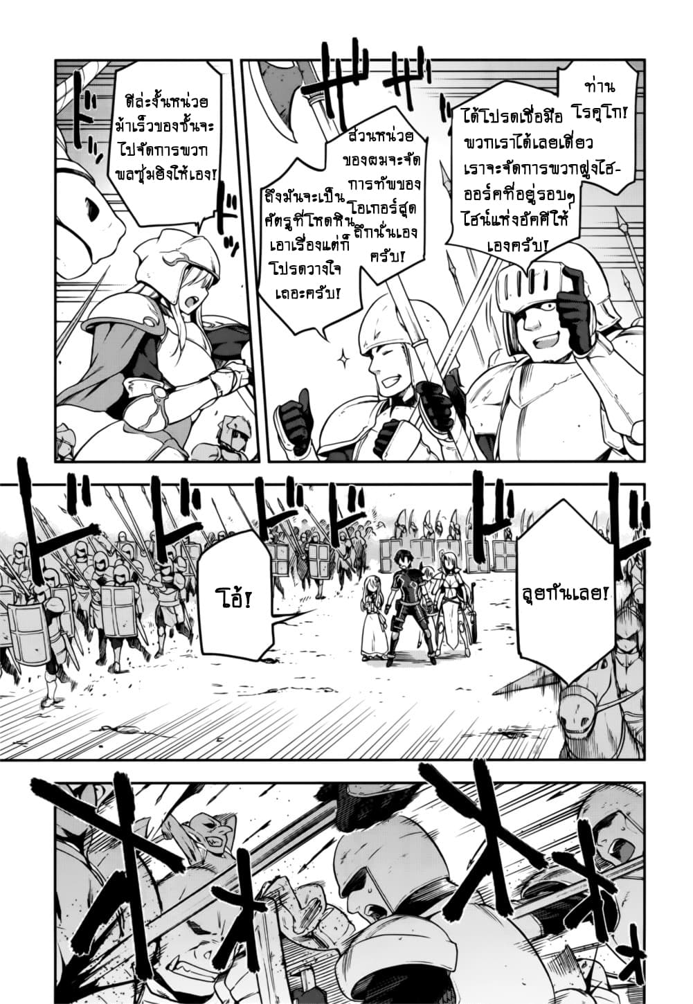 Sentouin, Haken shimasu! page 16