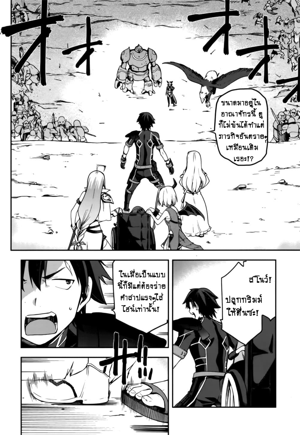 Sentouin, Haken shimasu! page 17