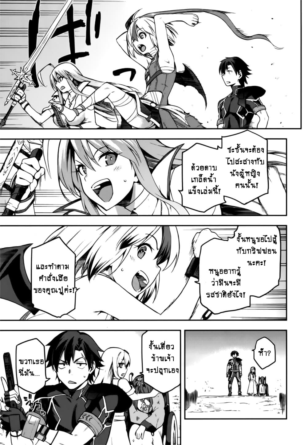 Sentouin, Haken shimasu! page 18