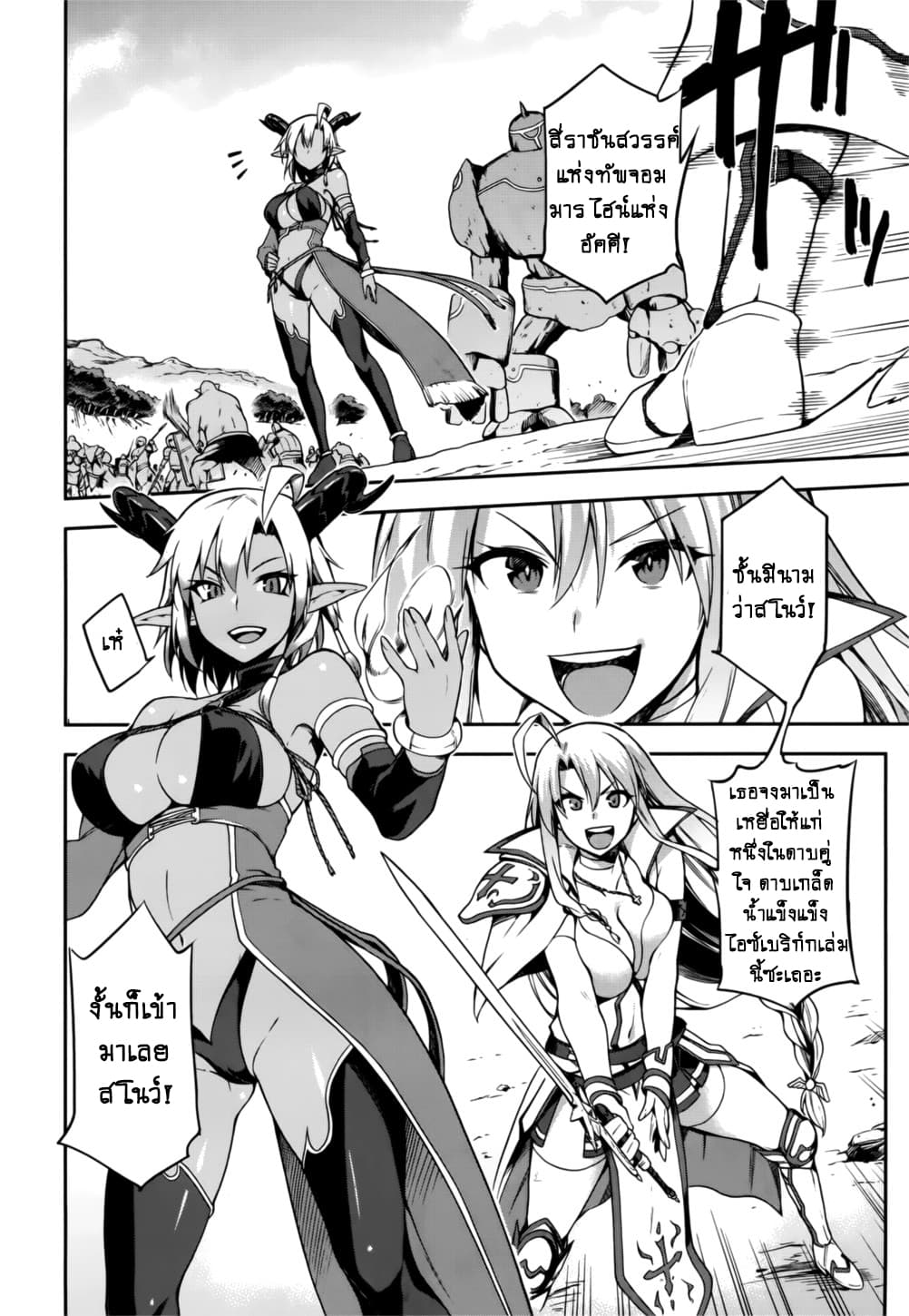Sentouin, Haken shimasu! page 19