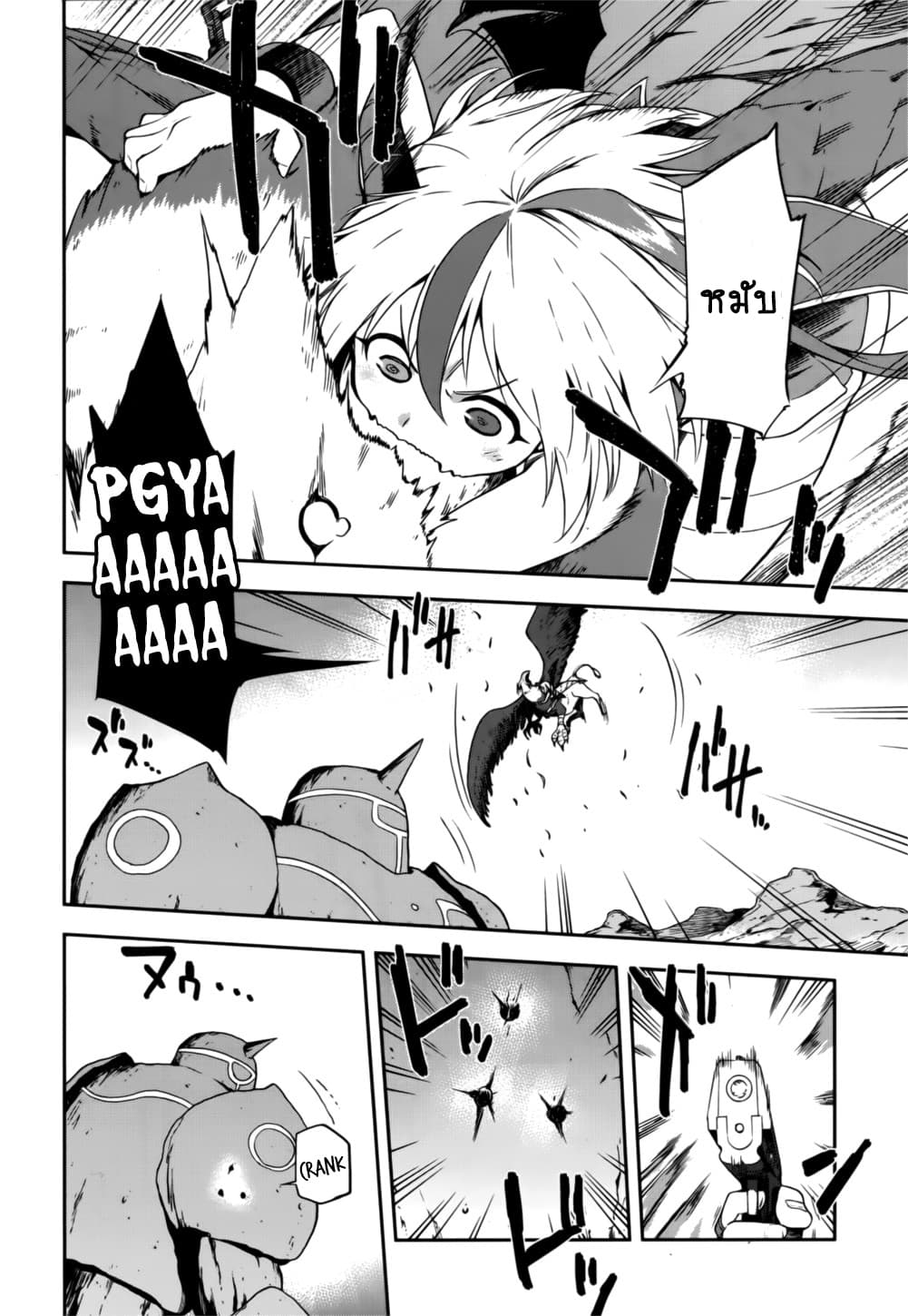 Sentouin, Haken shimasu! page 21