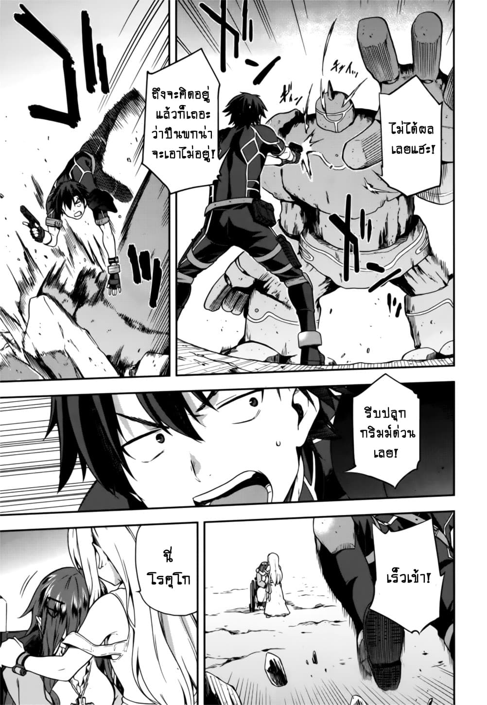 Sentouin, Haken shimasu! page 22