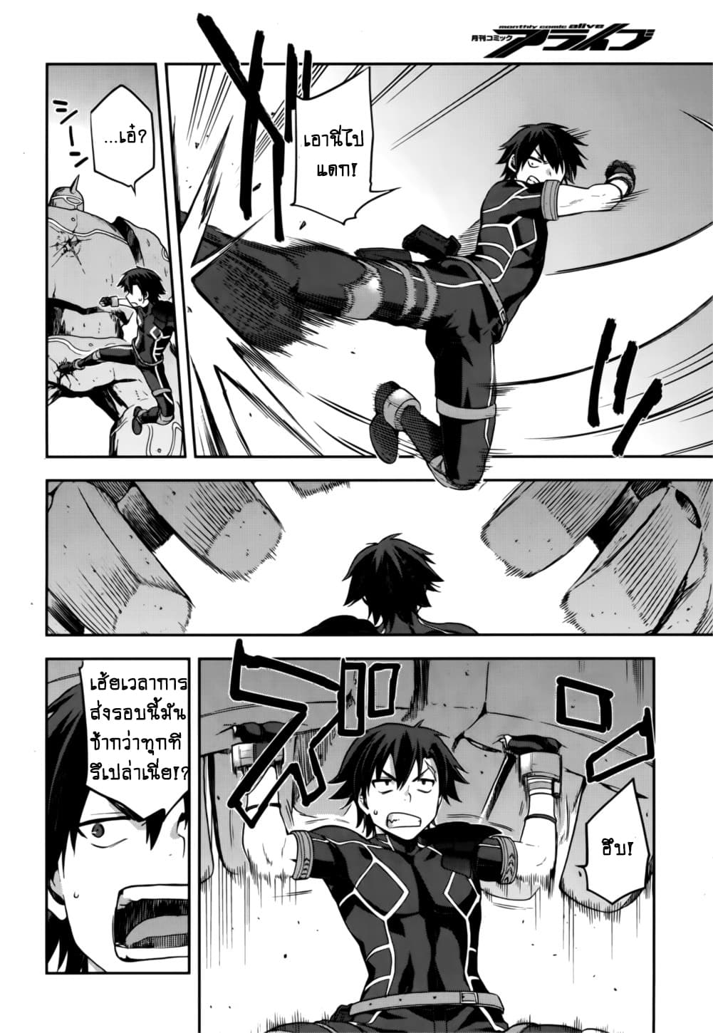 Sentouin, Haken shimasu! page 27