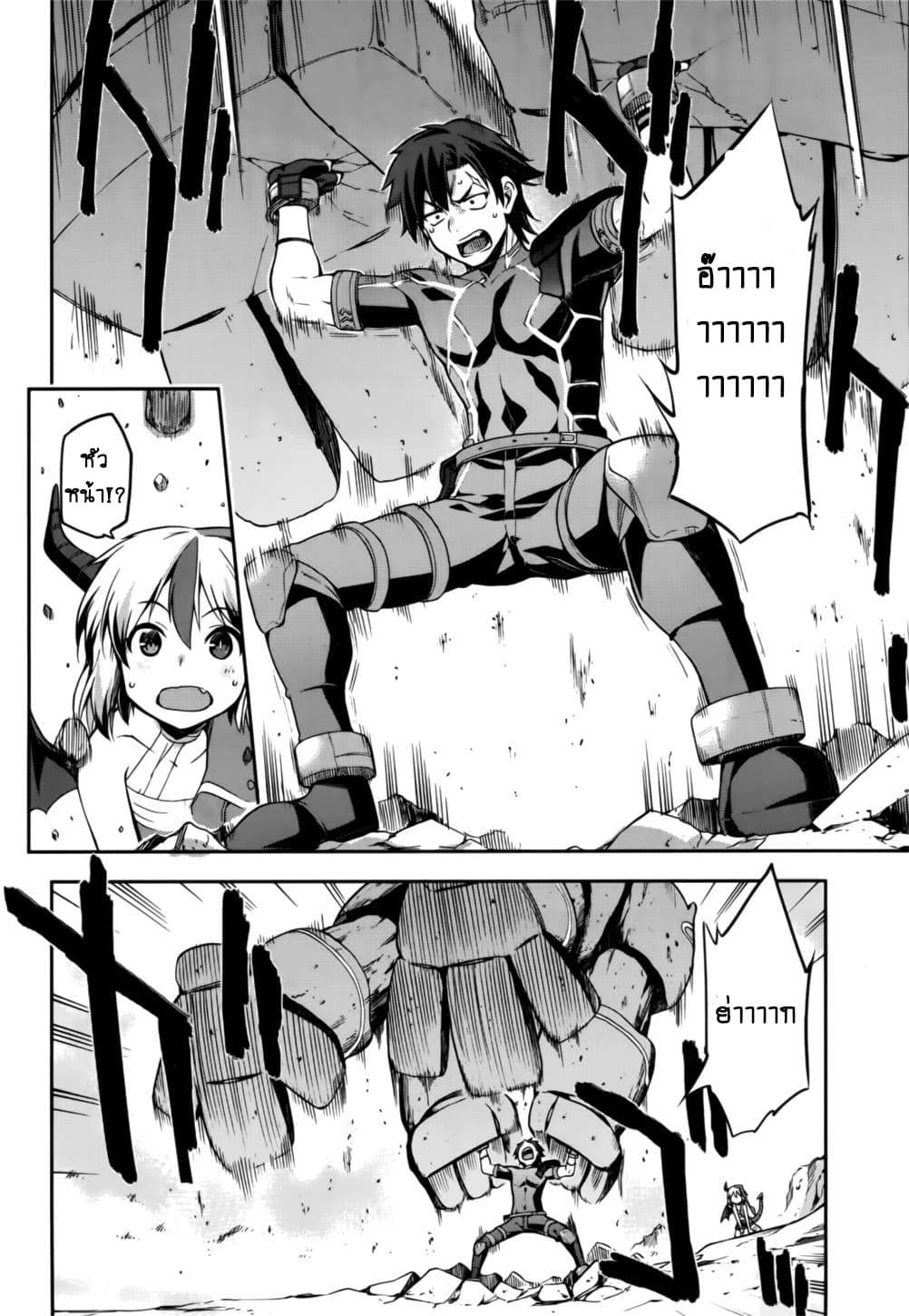 Sentouin, Haken shimasu! page 31