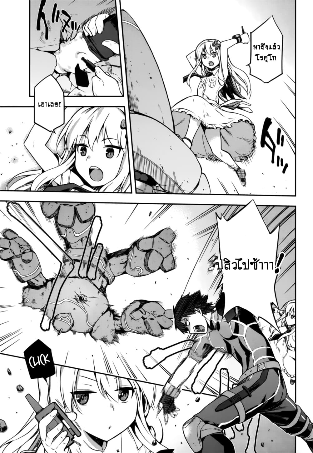 Sentouin, Haken shimasu! page 32