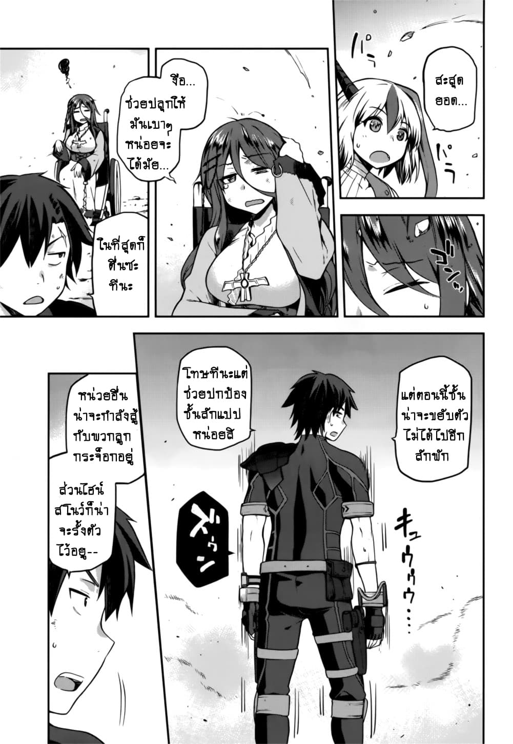 Sentouin, Haken shimasu! page 34