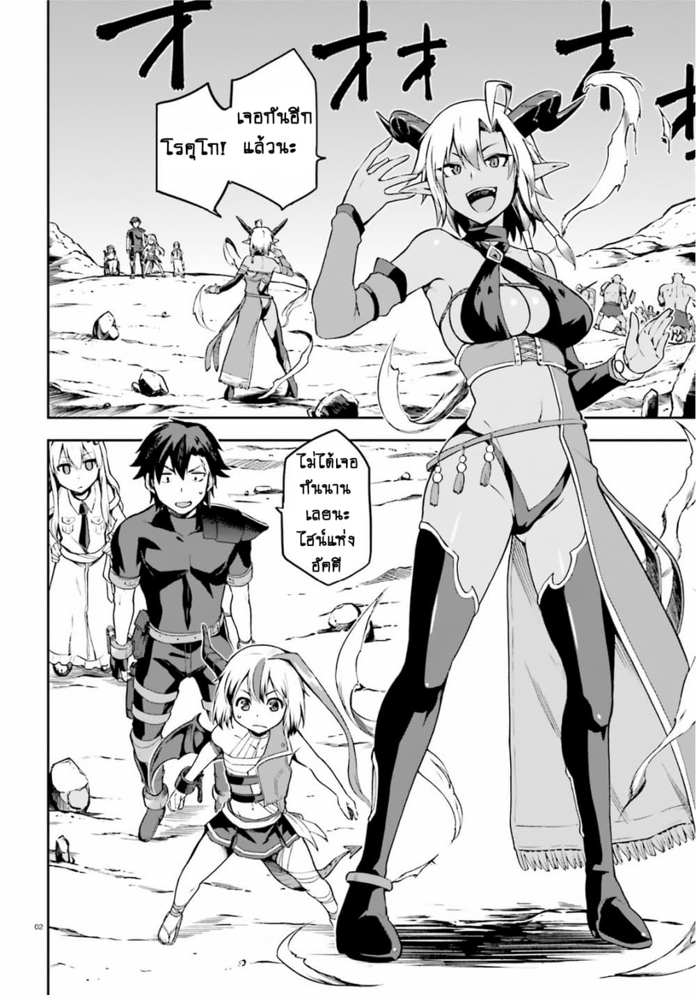 Sentouin, Haken shimasu! page 3