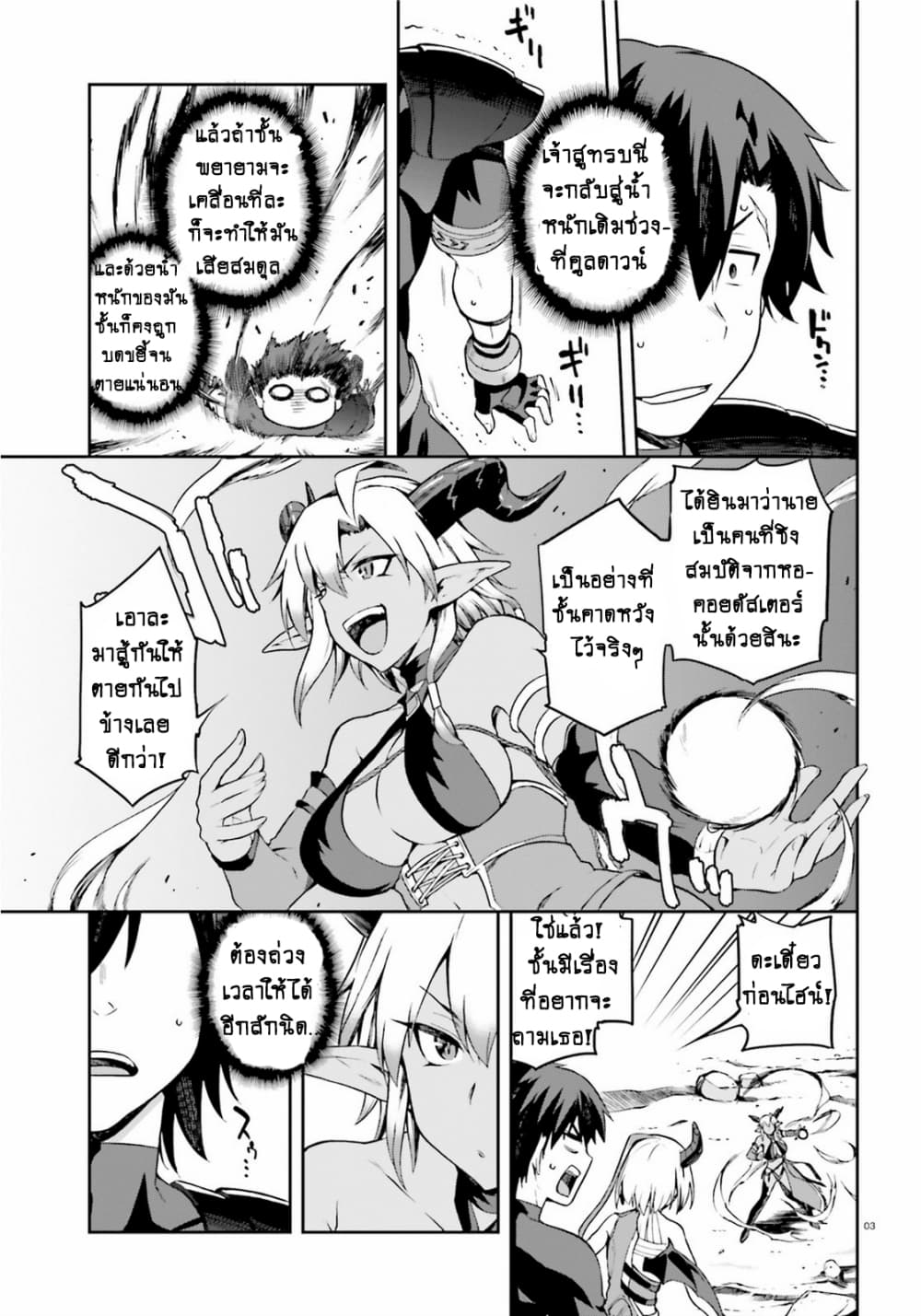 Sentouin, Haken shimasu! page 4
