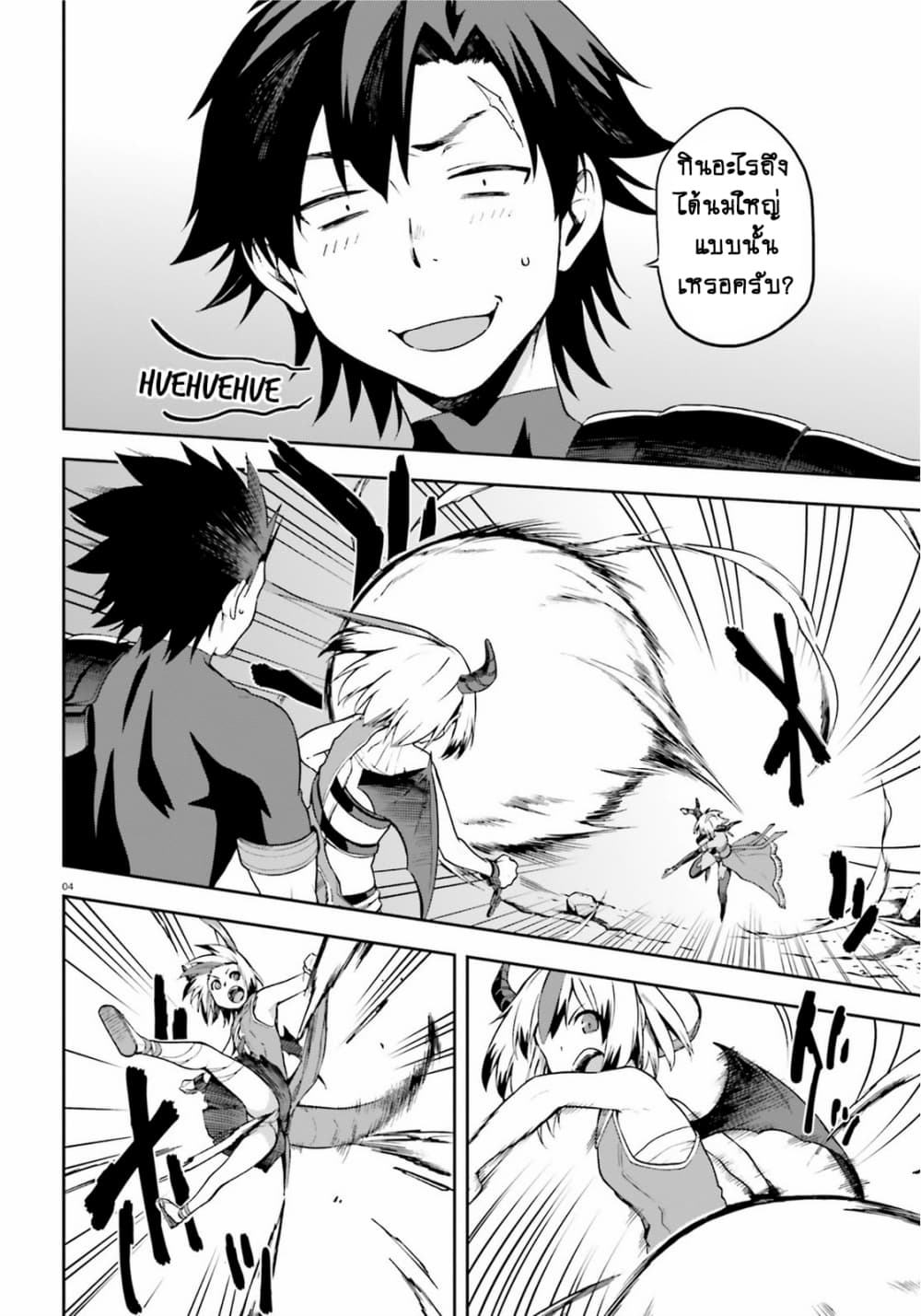 Sentouin, Haken shimasu! page 5