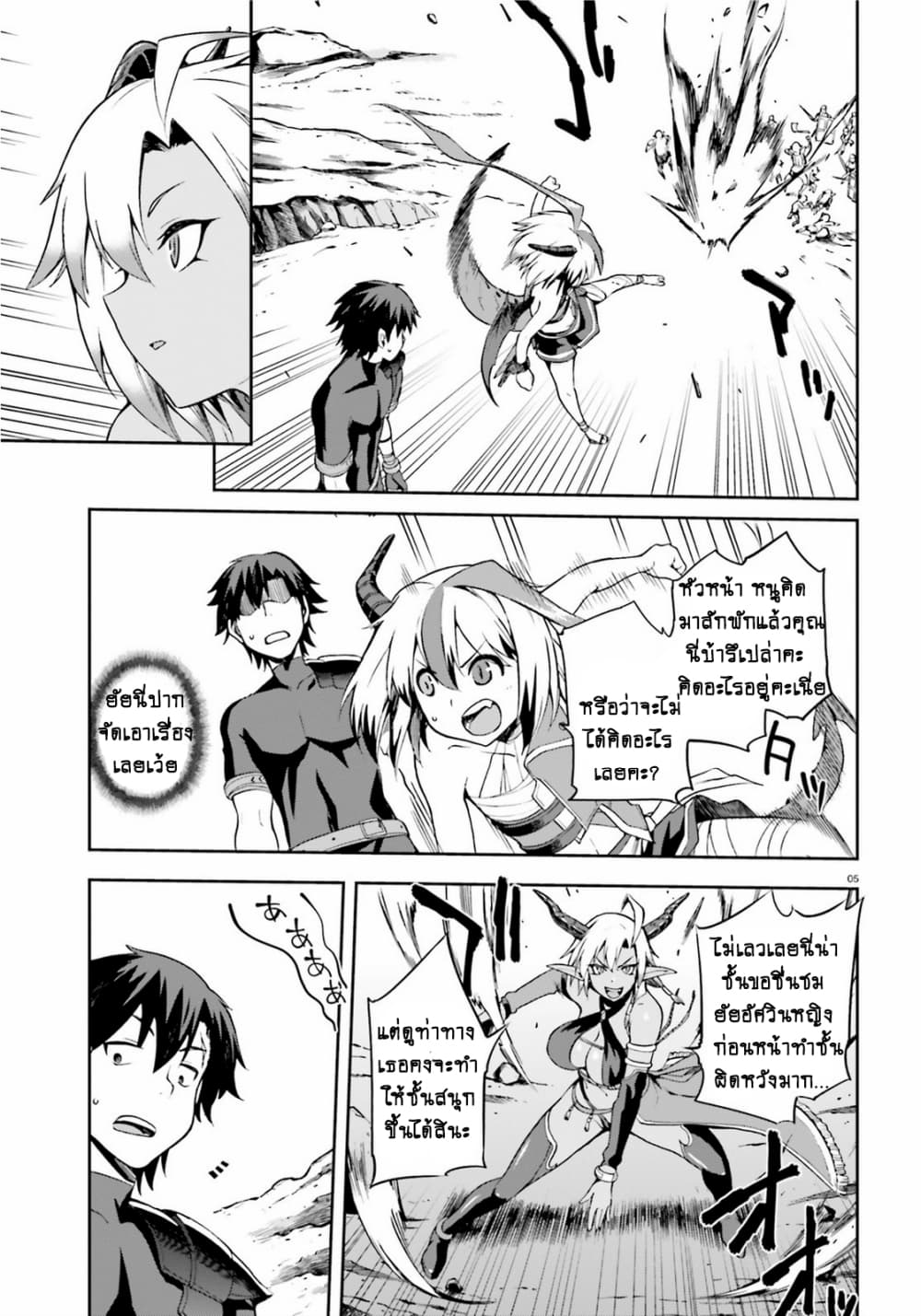 Sentouin, Haken shimasu! page 6