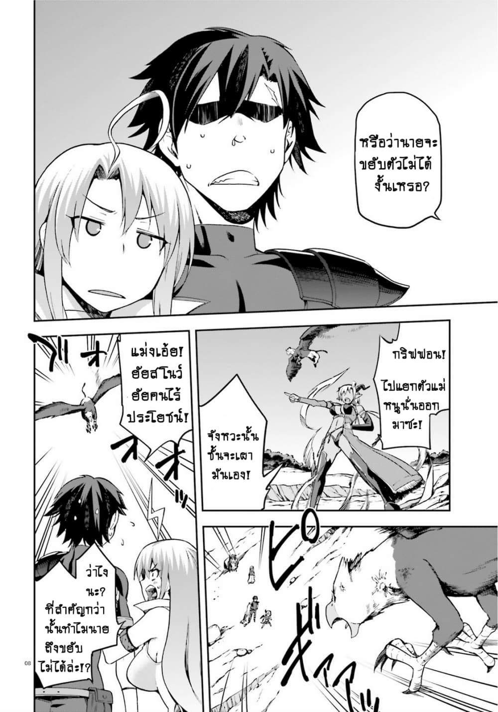 Sentouin, Haken shimasu! page 9