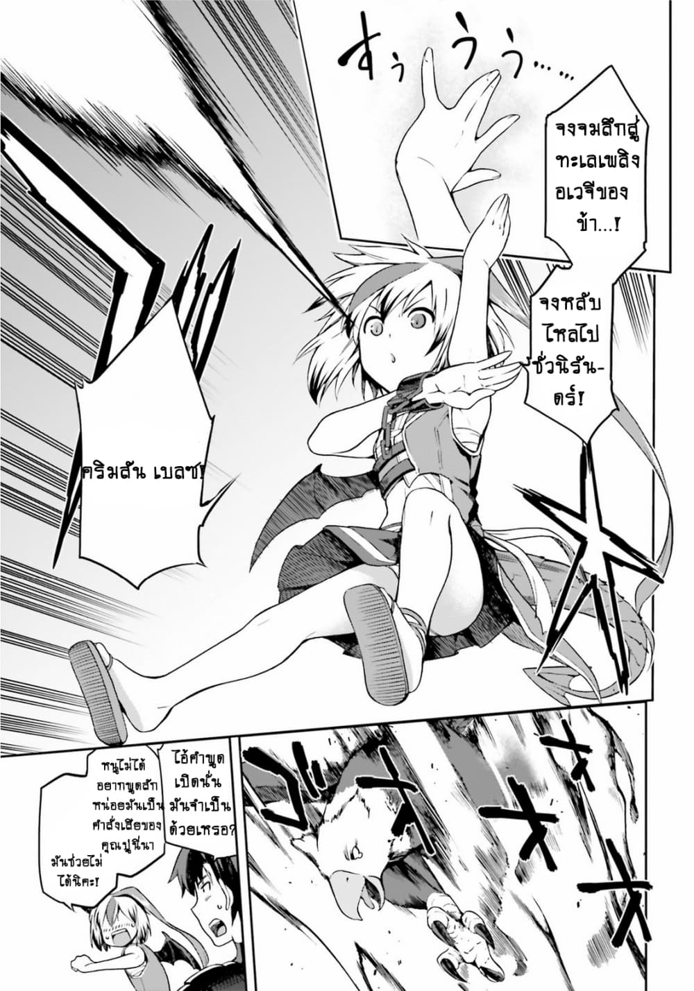Sentouin, Haken shimasu! page 10