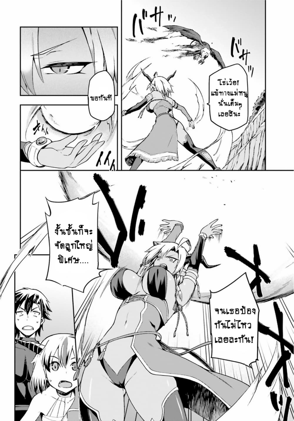 Sentouin, Haken shimasu! page 11