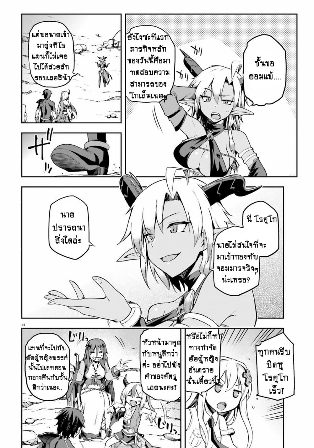 Sentouin, Haken shimasu! page 15