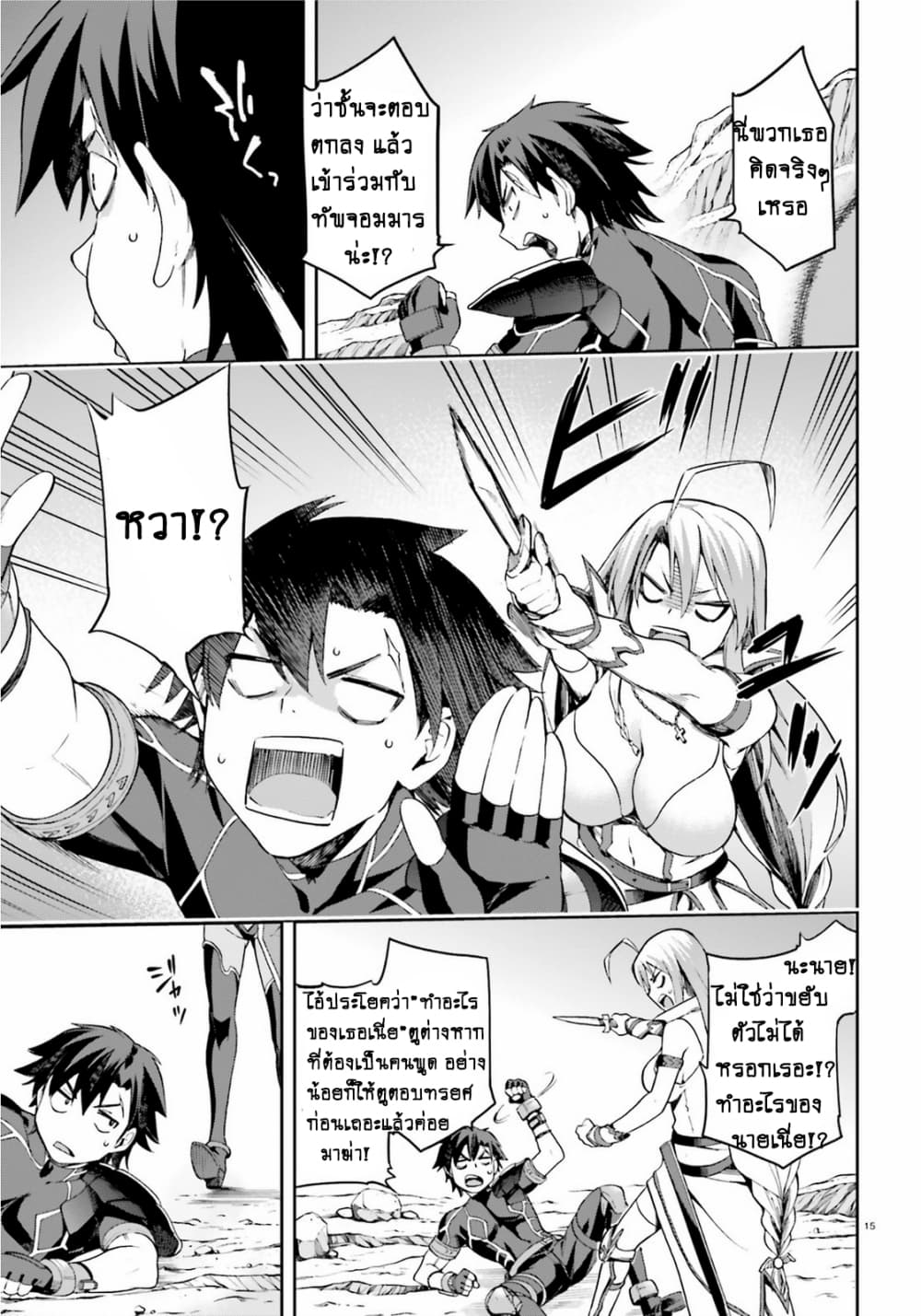 Sentouin, Haken shimasu! page 16
