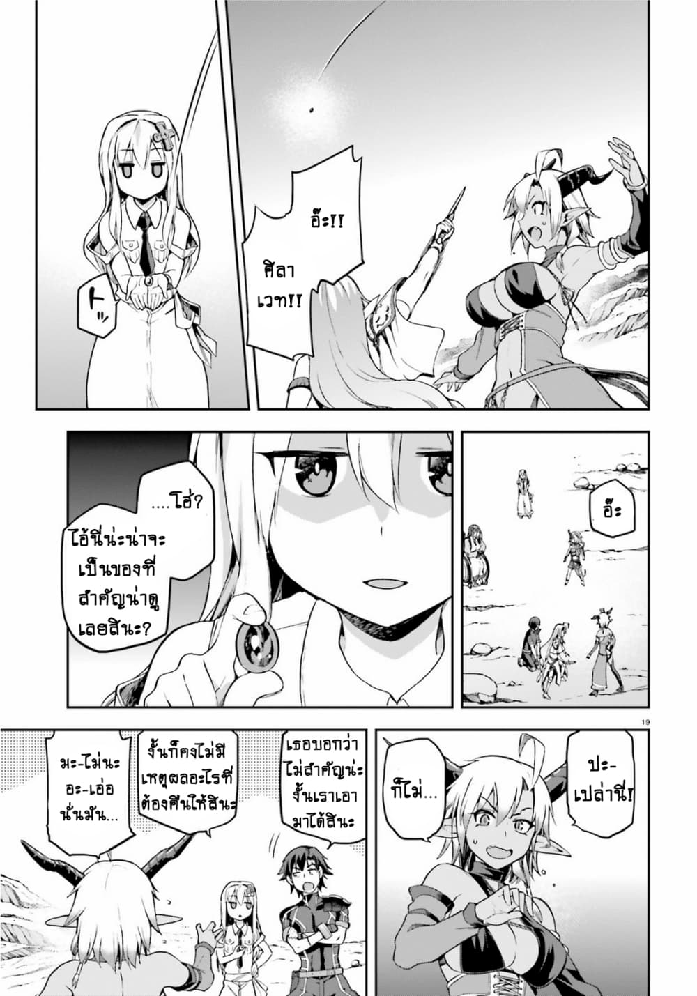 Sentouin, Haken shimasu! page 20