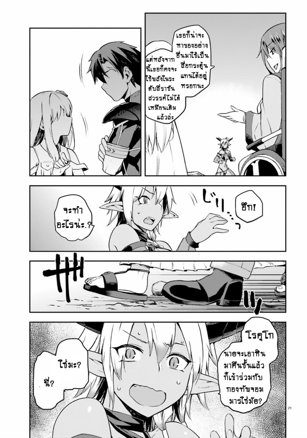 Sentouin, Haken shimasu! page 22