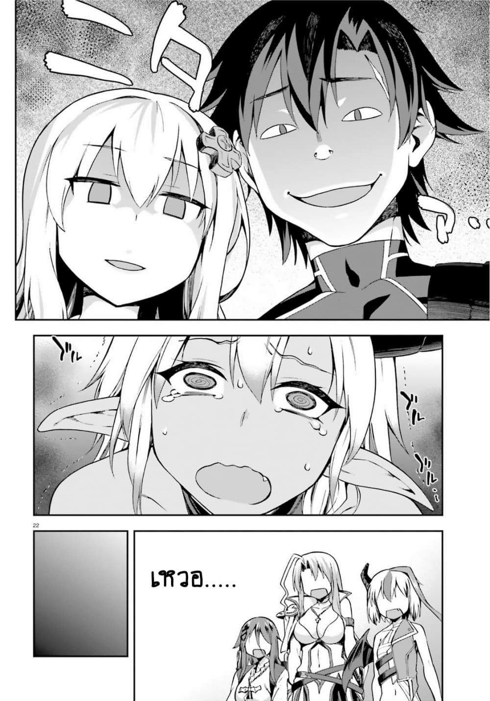 Sentouin, Haken shimasu! page 23