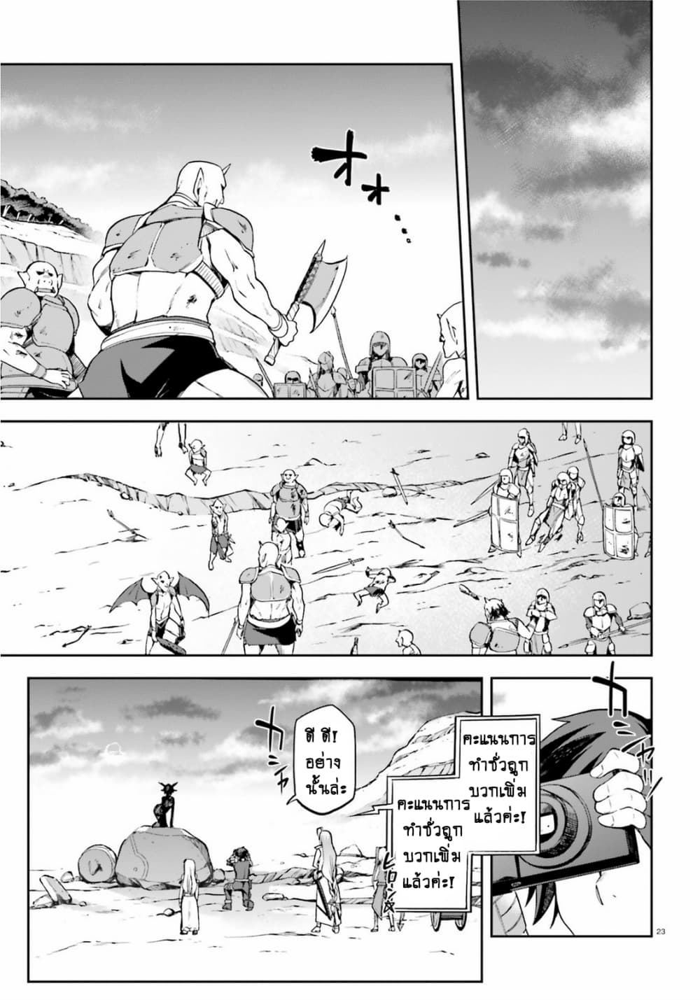 Sentouin, Haken shimasu! page 24