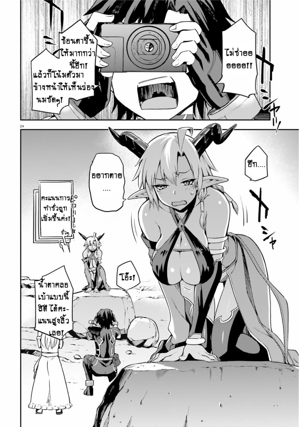 Sentouin, Haken shimasu! page 25