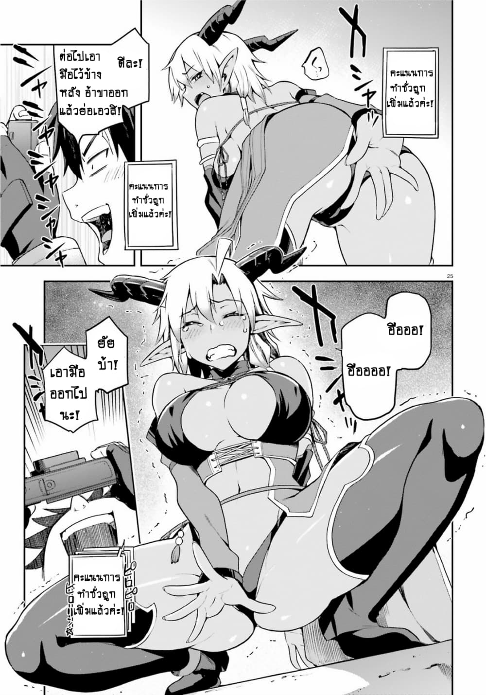 Sentouin, Haken shimasu! page 26