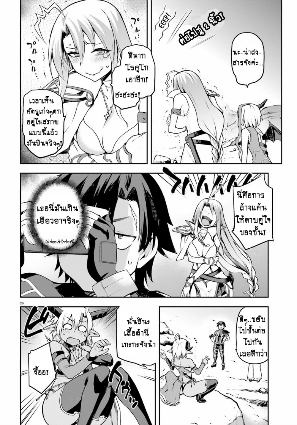 Sentouin, Haken shimasu! page 27