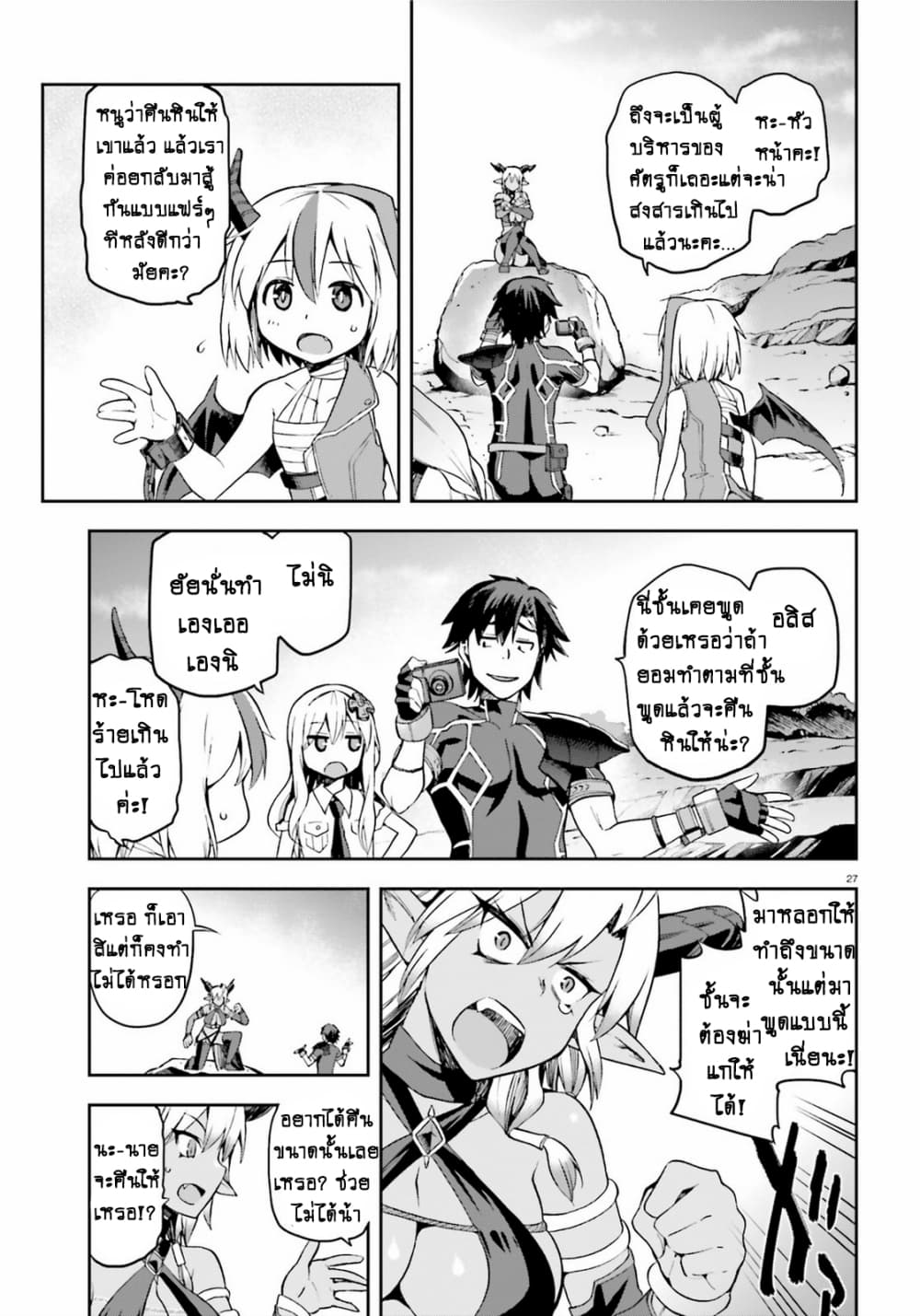 Sentouin, Haken shimasu! page 28