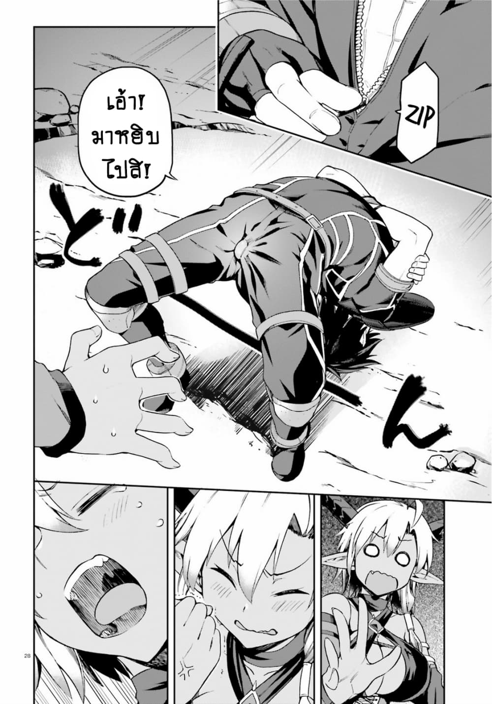 Sentouin, Haken shimasu! page 29