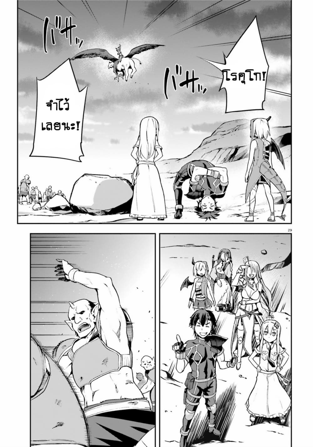 Sentouin, Haken shimasu! page 30