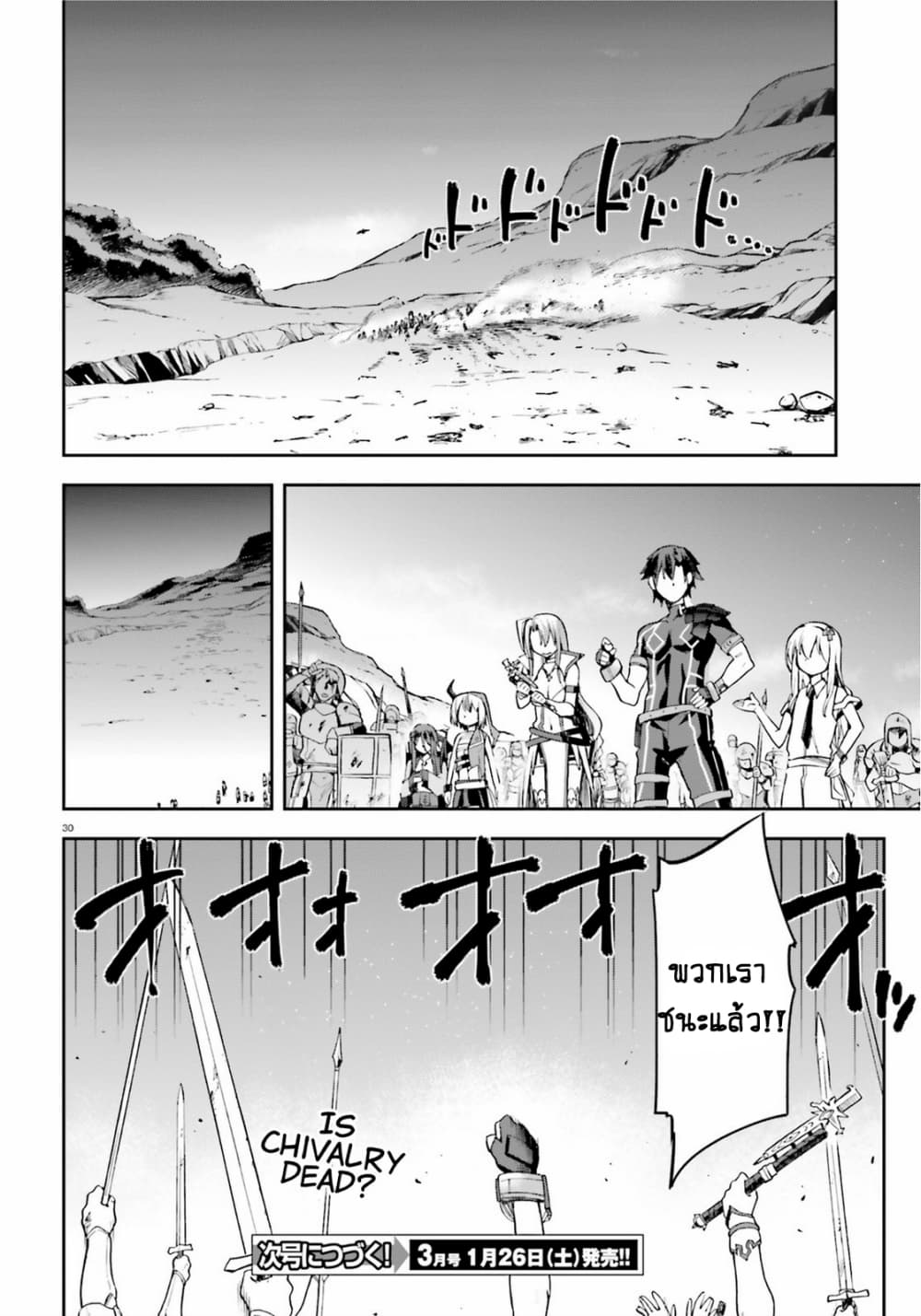 Sentouin, Haken shimasu! page 31