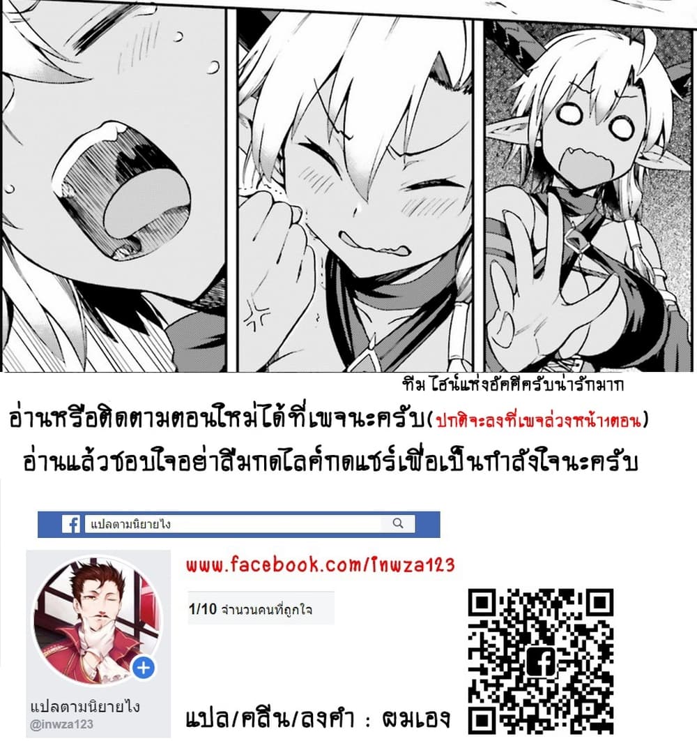Sentouin, Haken shimasu! page 33