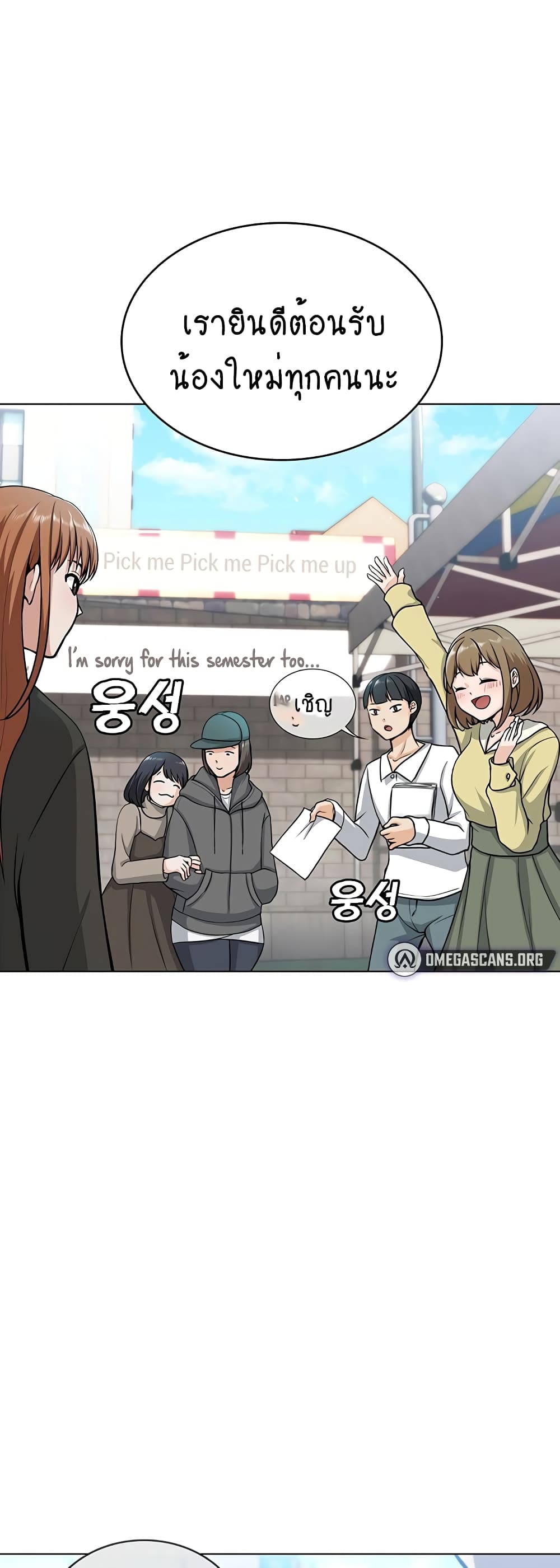 Seoul Kids These Days page 2