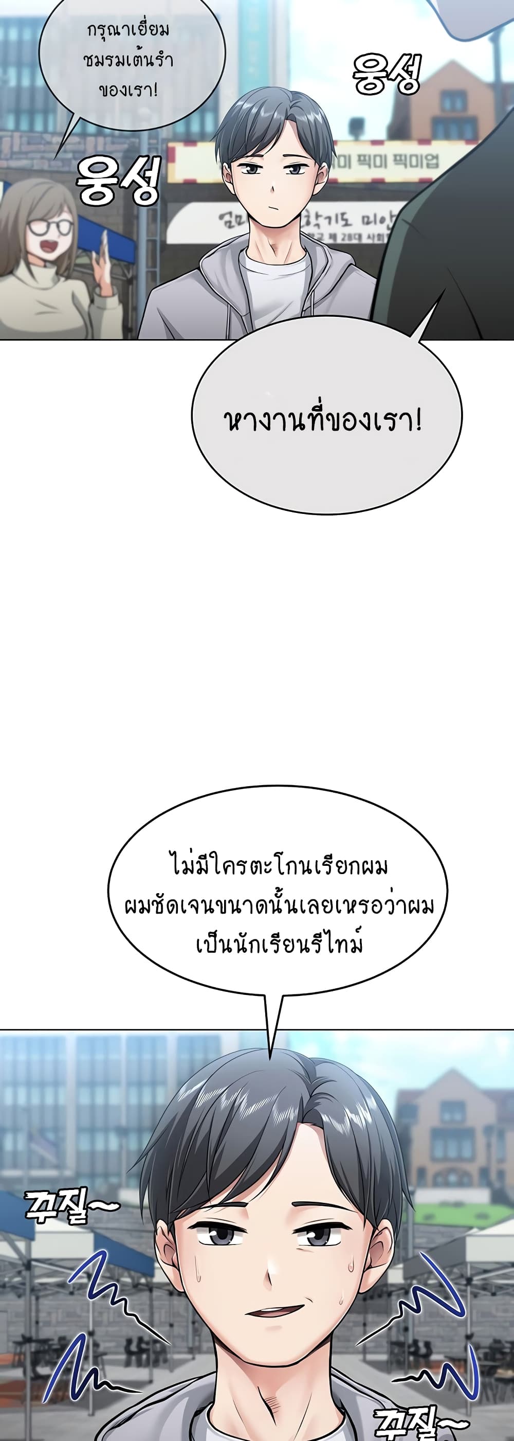 Seoul Kids These Days page 3