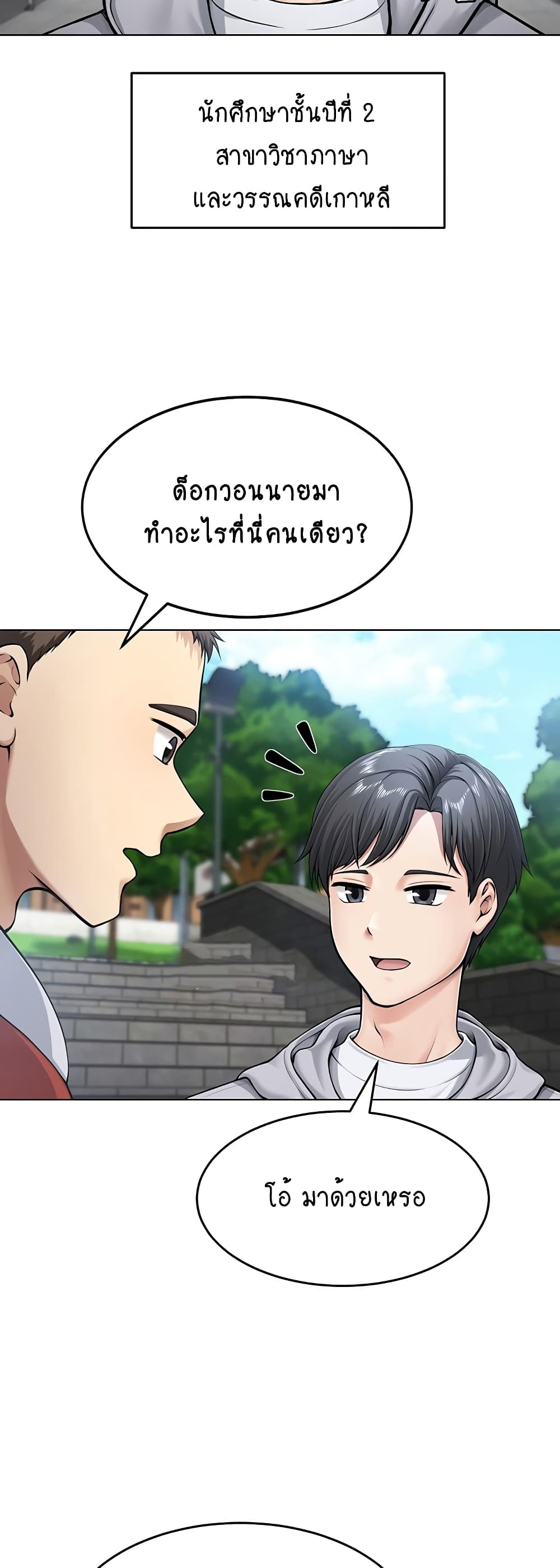 Seoul Kids These Days page 4