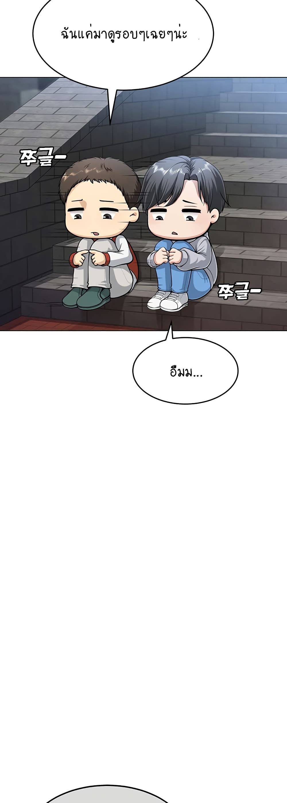 Seoul Kids These Days page 5