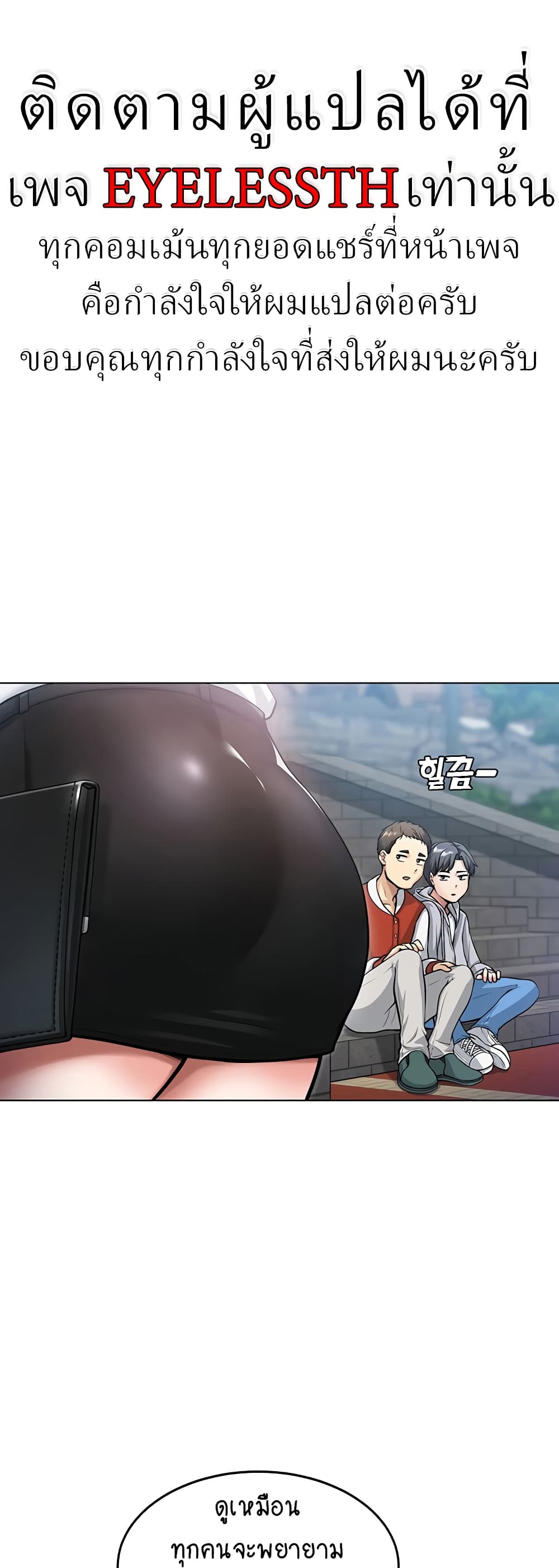 Seoul Kids These Days page 8