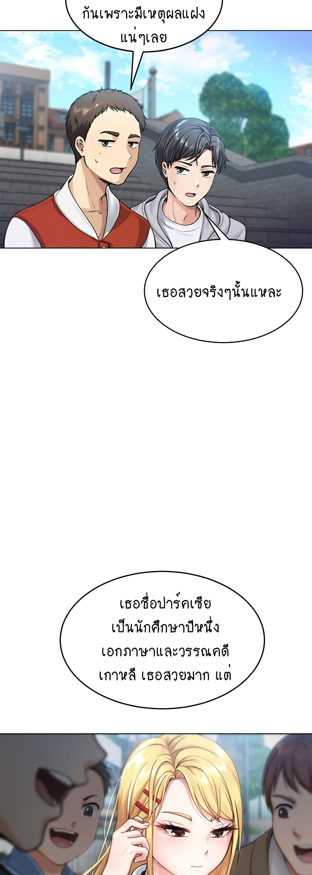 Seoul Kids These Days page 9