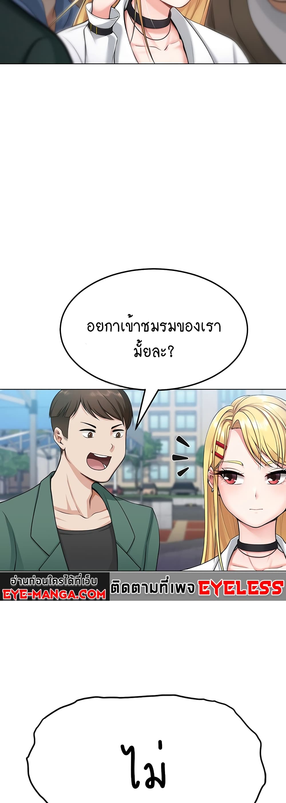 Seoul Kids These Days page 10