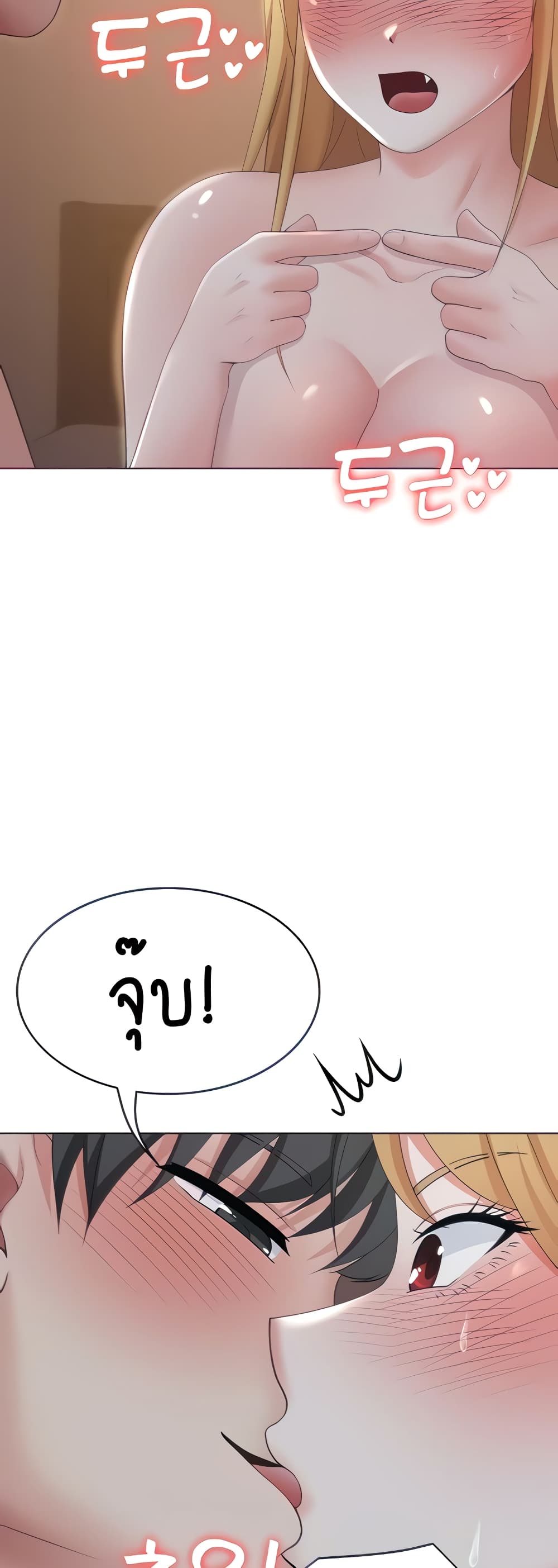 Seoul Kids These Days page 8