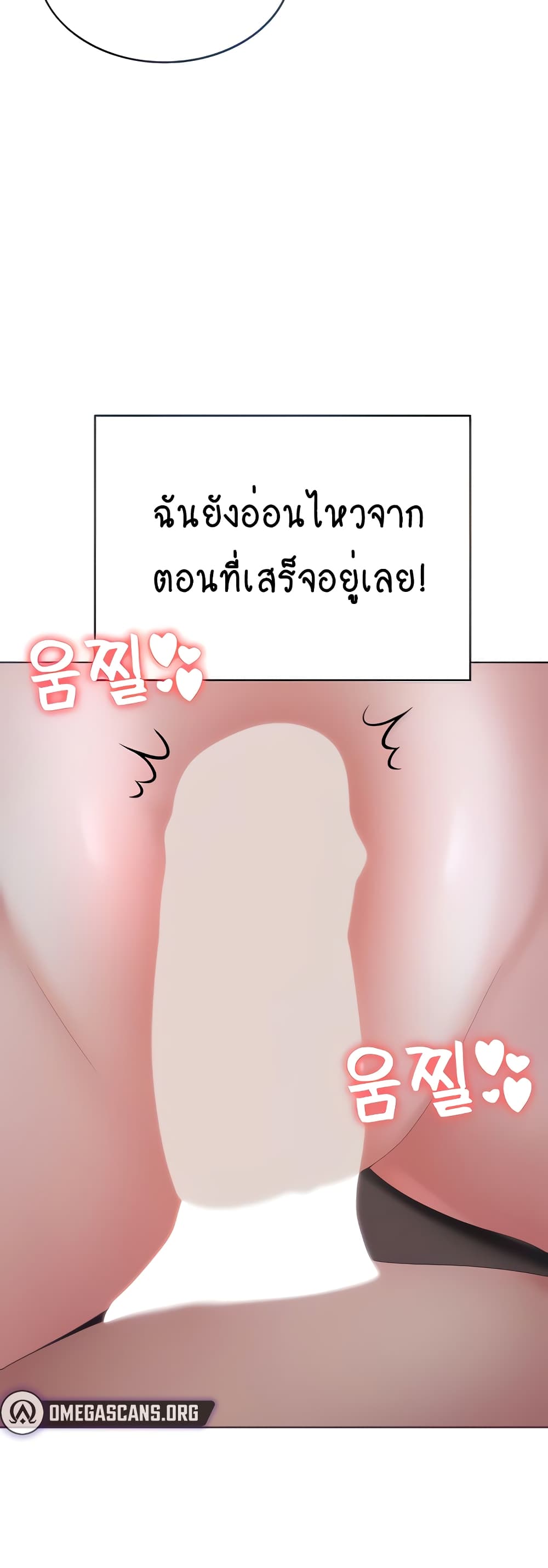 Seoul Kids These Days page 6