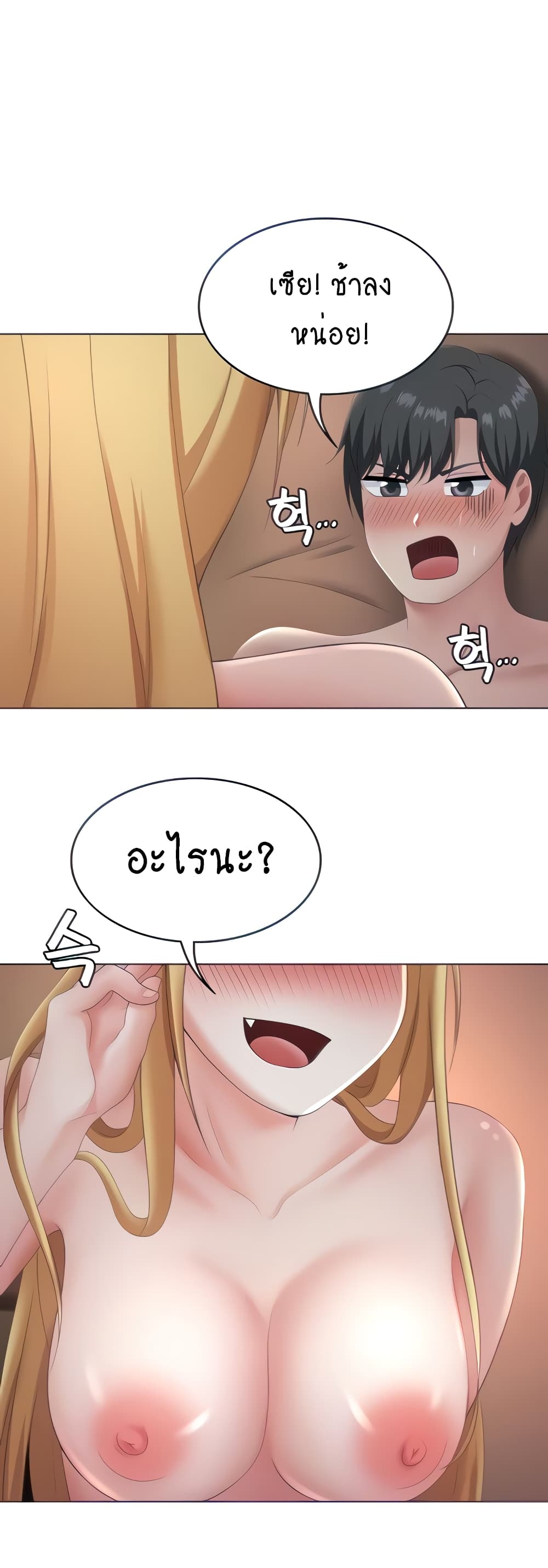 Seoul Kids These Days page 7