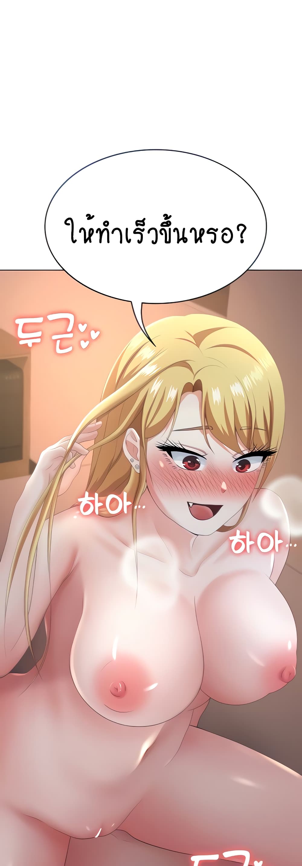 Seoul Kids These Days page 8